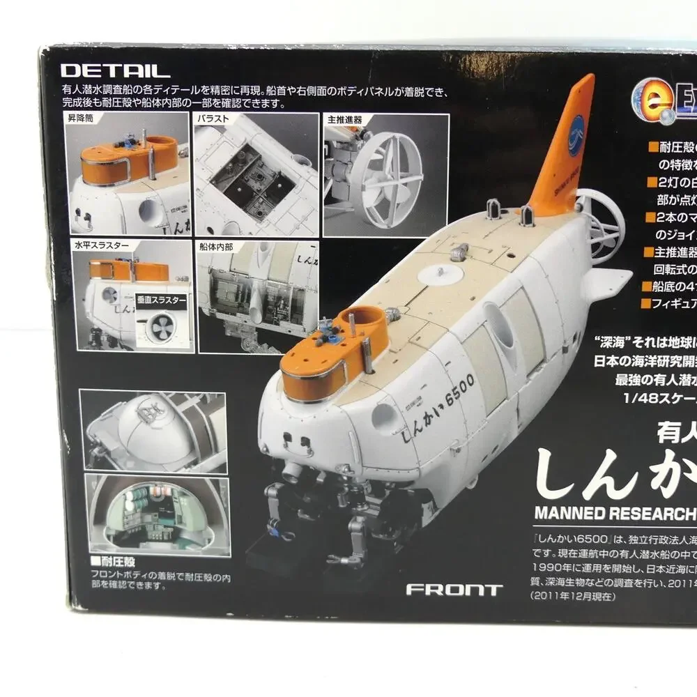 Bandai Shinkai 6500 Manned Research Submersible Exploring Lab 1/48 Model Kit
